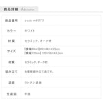 センターテーブル ホワイト セラミック オーク材 ysys-m6073-table