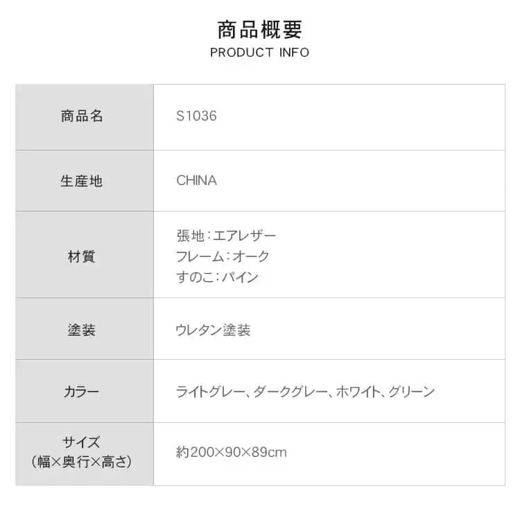 ソファー ライトグレー ダークグレー ブラウン グリーン エアレザー オーク材 パイン材 ysys-s1036-sofa