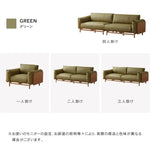 ソファー グリーン ブラウン チェリー材 エアレザー フェザー パイン ysys-s1057-sofa