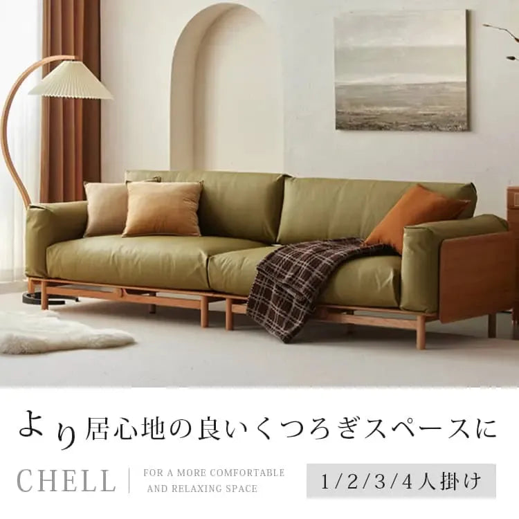 ソファー グリーン ブラウン チェリー材 エアレザー フェザー パイン ysys-s1057-sofa