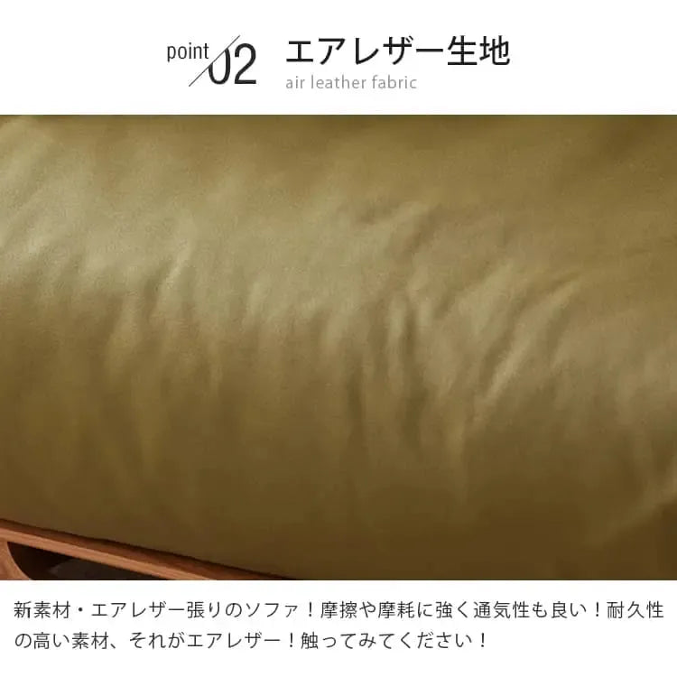 ソファー グリーン ブラウン チェリー材 エアレザー フェザー パイン ysys-s1057-sofa