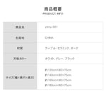 テーブル ホワイト グレー ブラック セラミック オーク ytmy-001-table