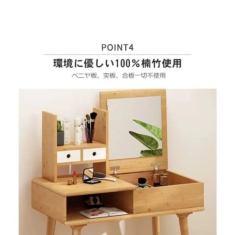 化粧台 ナチュラル 竹 zt-013-szt-dresser