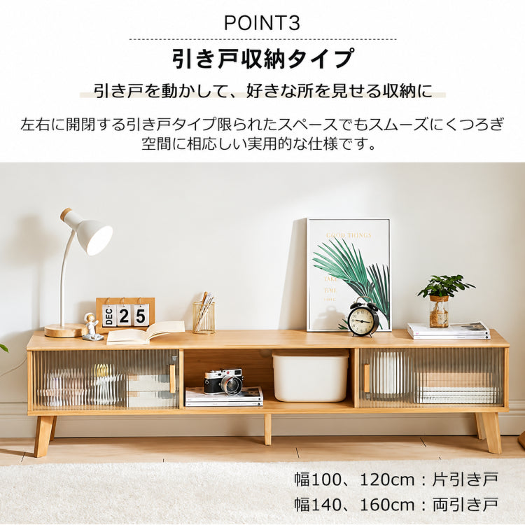 テレビボード おしゃれ 楠竹 ローボード 幅100 幅120 幅140 幅160 ナチュラル 天然素材 北欧風 リビング収納 TV台 一人暮らし ファミリー対応 zt-548